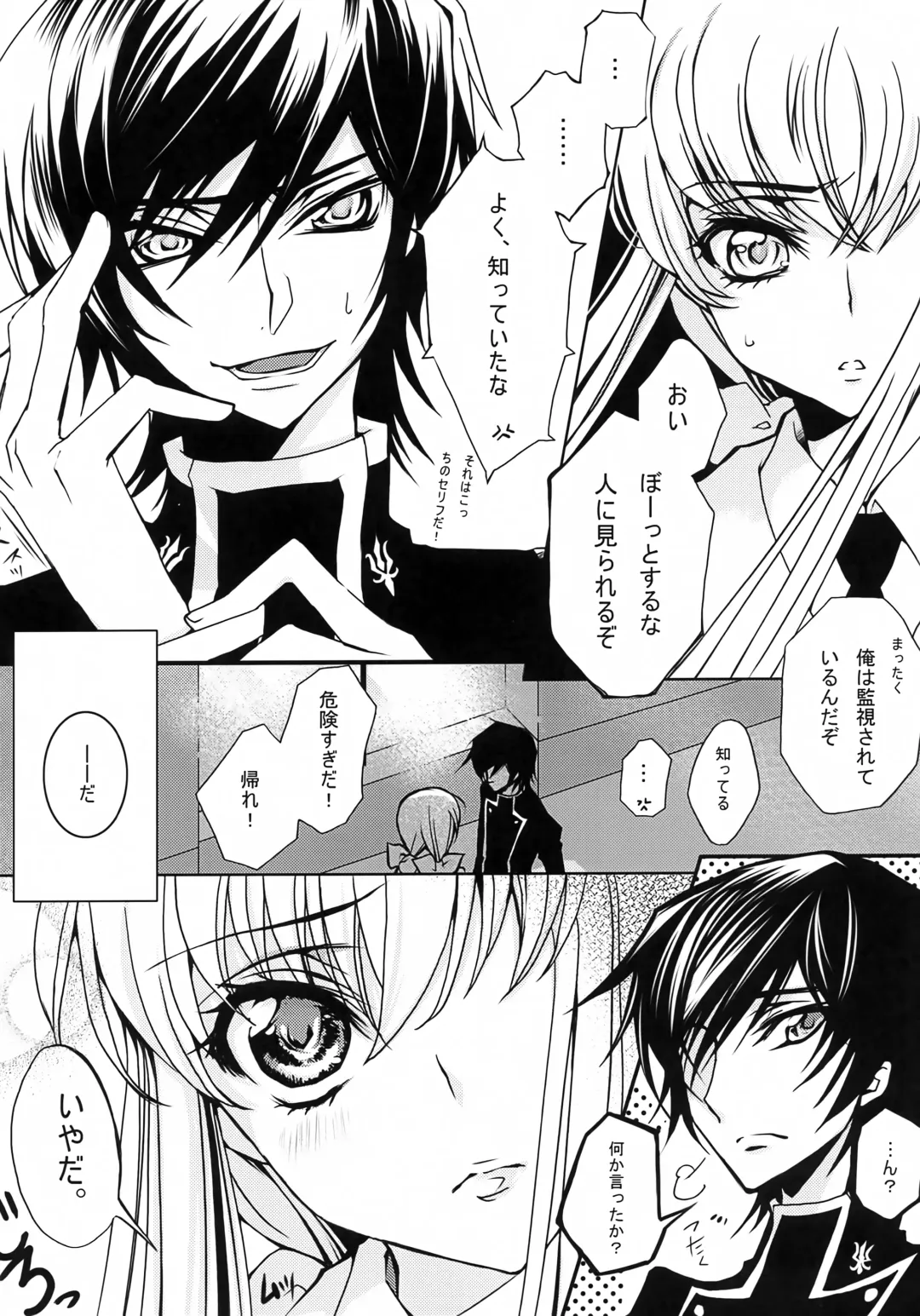 [Rangetsu] YELLOW NOISE Round 2 Fhentai - Page 5