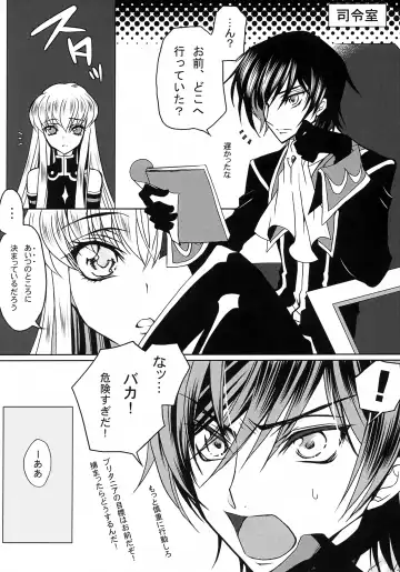 [Rangetsu] YELLOW NOISE Round 2 Fhentai - Page 20