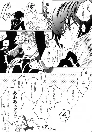 [Rangetsu] YELLOW NOISE Round 2 Fhentai - Page 22