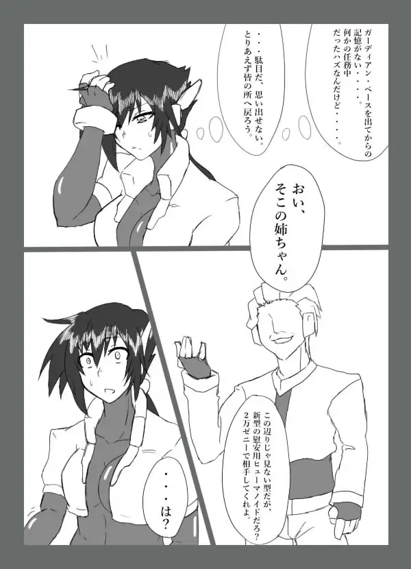 Cracked Aile Fhentai - Page 11