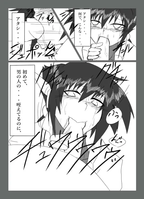 Cracked Aile Fhentai - Page 16