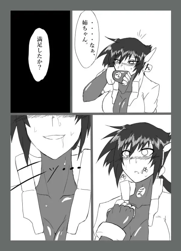 Cracked Aile Fhentai - Page 24