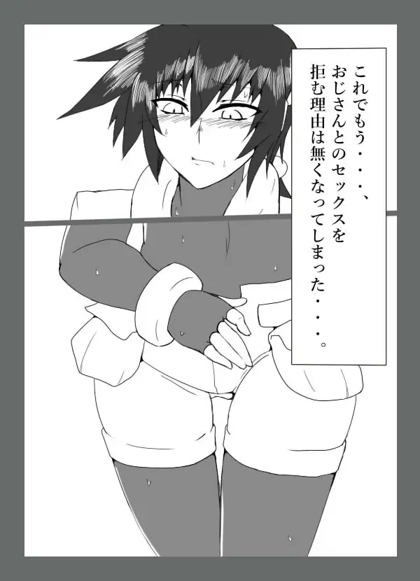 Cracked Aile Fhentai - Page 31