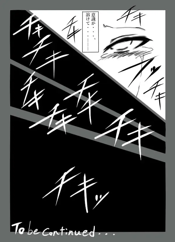 Cracked Aile Fhentai - Page 7