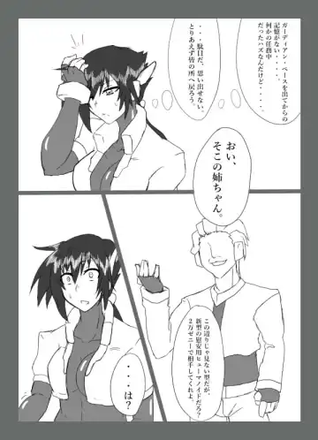 Cracked Aile Fhentai - Page 11