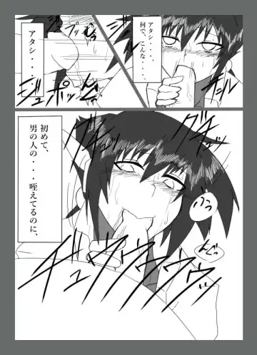 Cracked Aile Fhentai - Page 16