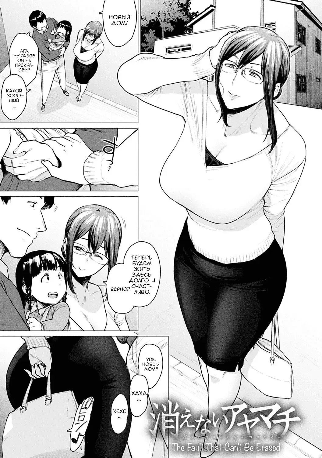 Read [Etuzan Jakusui] Kienai Ayamachi | The Fault That Can't Be Erased - Fhentai.net