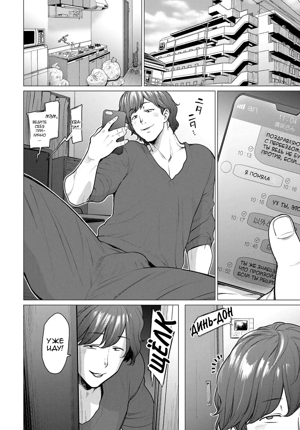 [Etuzan Jakusui] Kienai Ayamachi | The Fault That Can't Be Erased Fhentai - Page 2