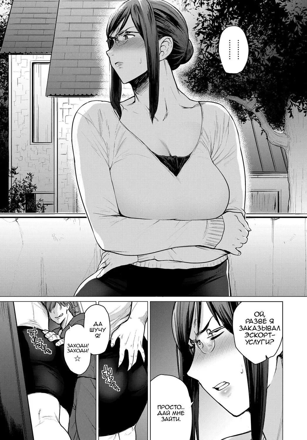 [Etuzan Jakusui] Kienai Ayamachi | The Fault That Can't Be Erased Fhentai - Page 3