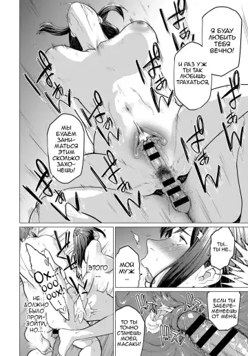 [Etuzan Jakusui] Kienai Ayamachi | The Fault That Can't Be Erased Fhentai - Page 22