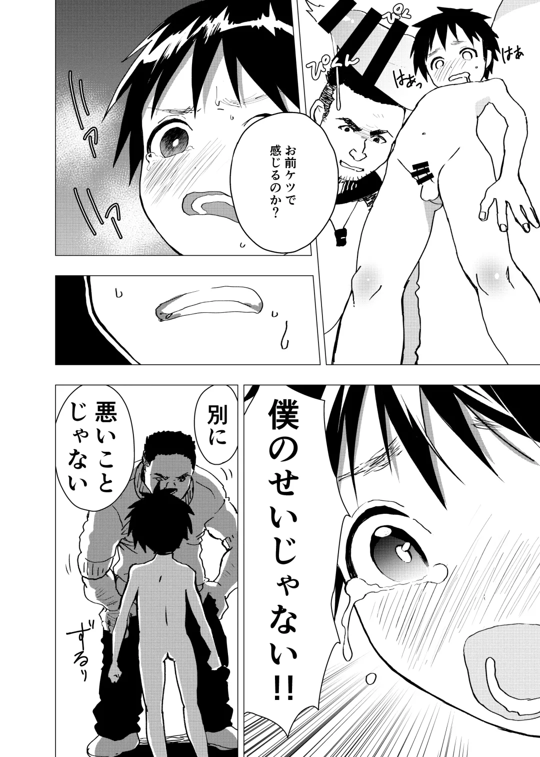 [Orukoa] Ibasho ga Nai node Kamimachi Shite mita Suterareta Shounen no Ero Manga Ch. 4 Fhentai - Page 16