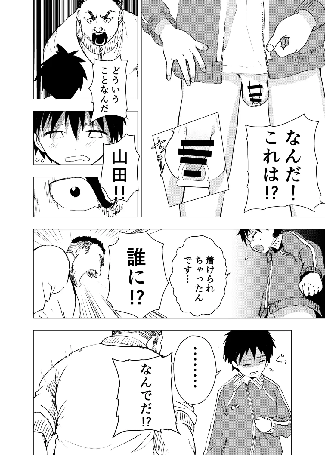 [Orukoa] Ibasho ga Nai node Kamimachi Shite mita Suterareta Shounen no Ero Manga Ch. 4 Fhentai - Page 8