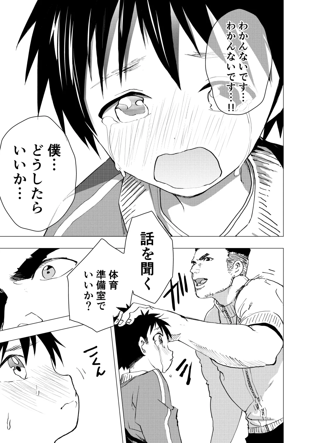 [Orukoa] Ibasho ga Nai node Kamimachi Shite mita Suterareta Shounen no Ero Manga Ch. 4 Fhentai - Page 9