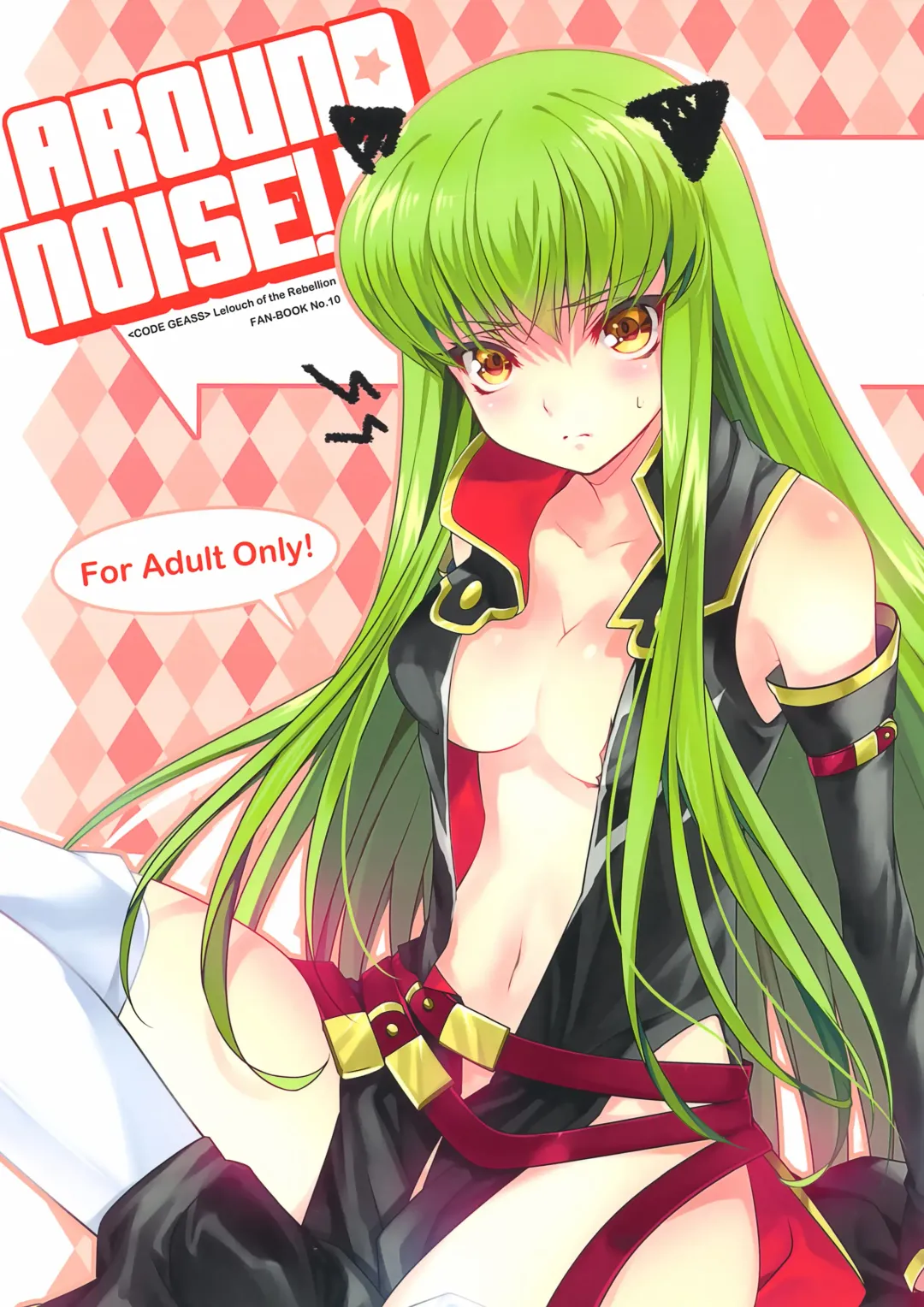 [Rangetsu] AROUND NOISE! Fhentai - Page 1