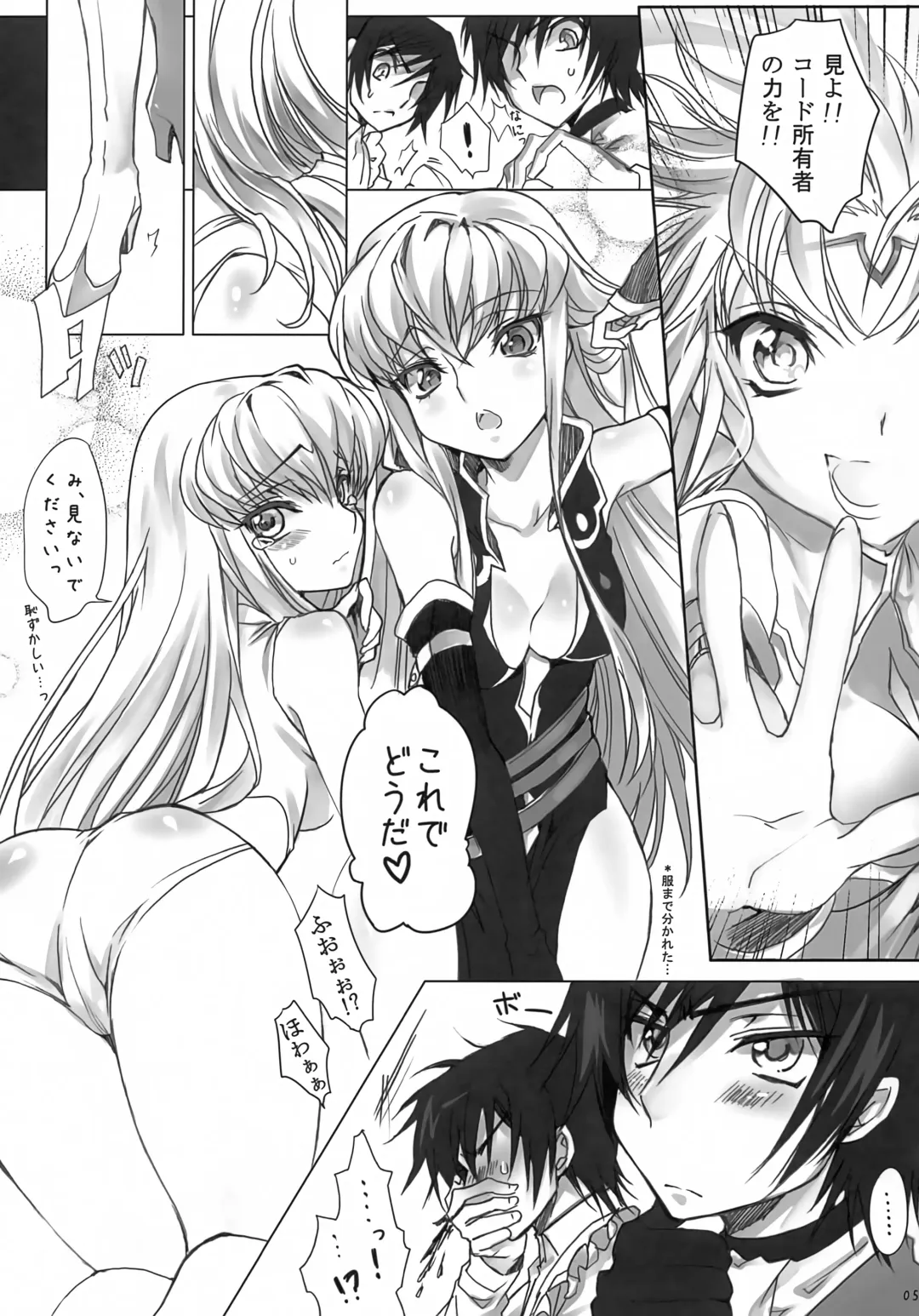 [Rangetsu] AROUND NOISE! Fhentai - Page 5
