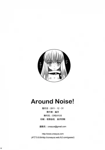 [Rangetsu] AROUND NOISE! Fhentai - Page 18