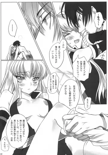 [Rangetsu] AROUND NOISE! Fhentai - Page 8