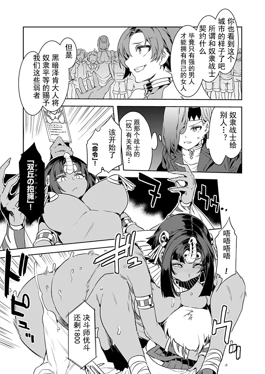 [Mizuryu Kei] Luvslave Ch. 4 Fhentai - Page 15