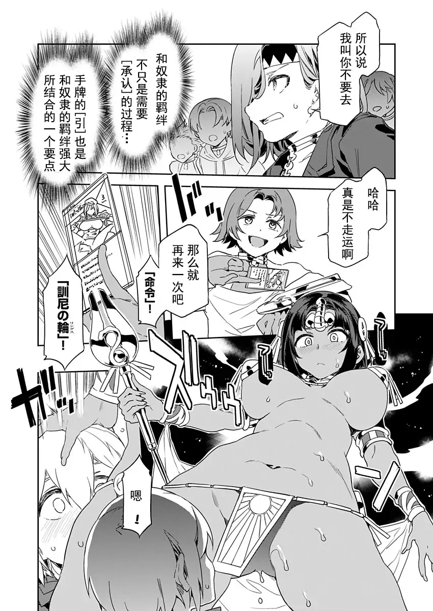 [Mizuryu Kei] Luvslave Ch. 4 Fhentai - Page 17