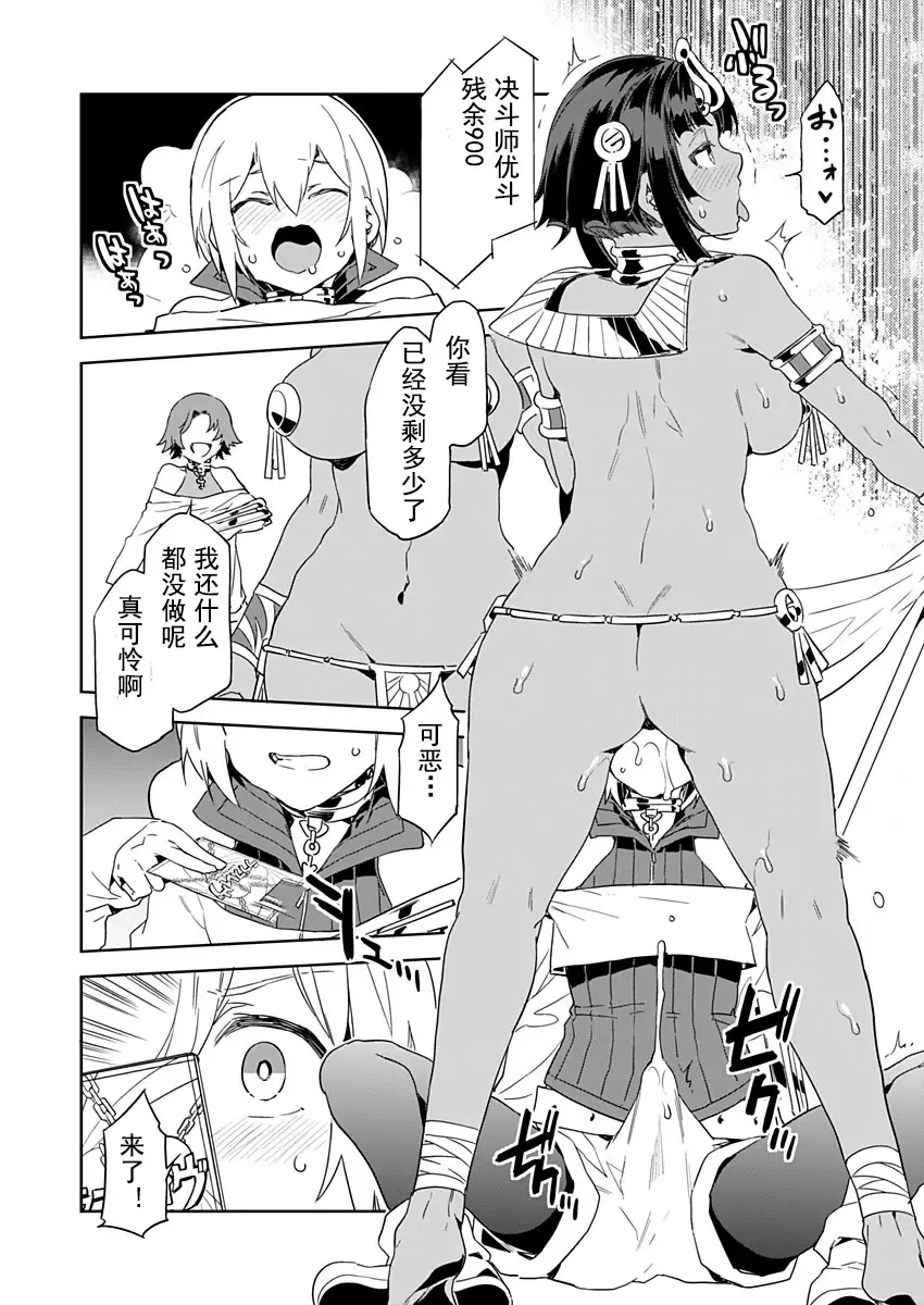 [Mizuryu Kei] Luvslave Ch. 4 Fhentai - Page 18