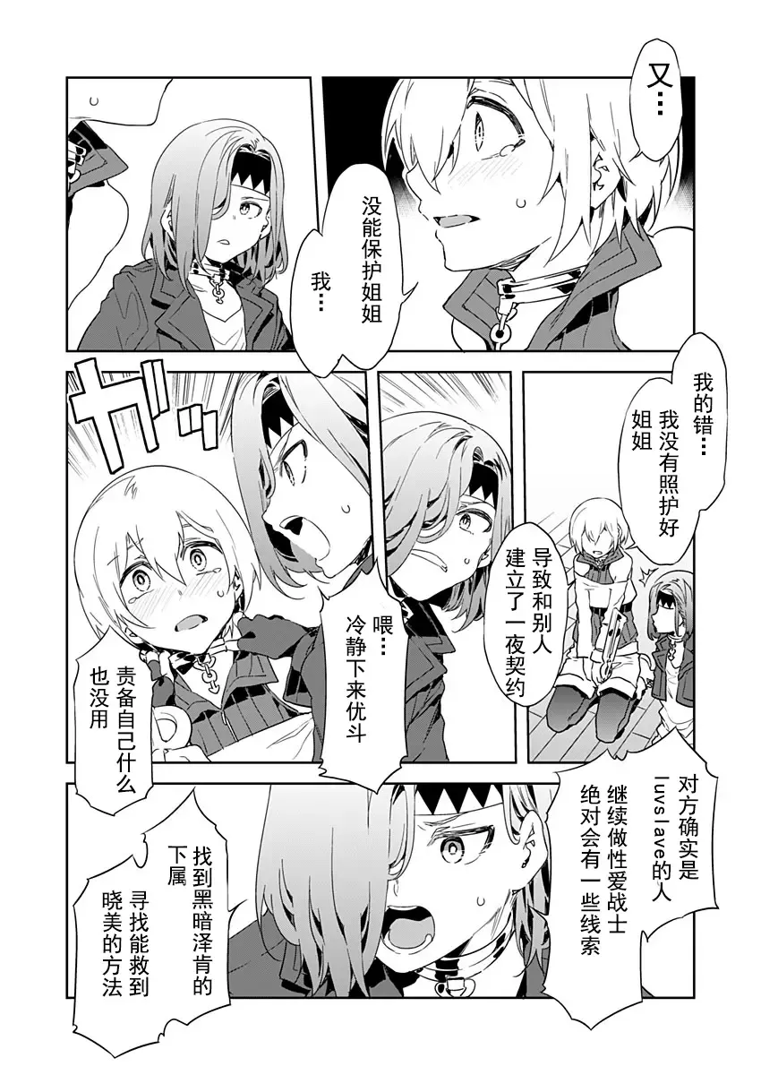 [Mizuryu Kei] Luvslave Ch. 4 Fhentai - Page 2