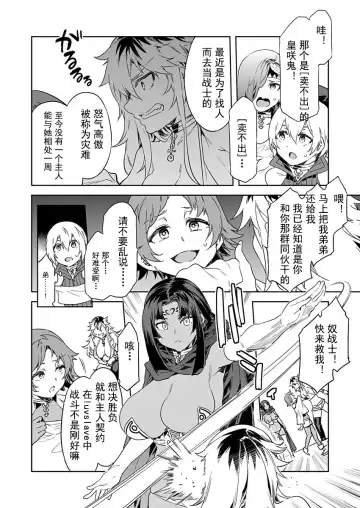 [Mizuryu Kei] Luvslave Ch. 4 Fhentai - Page 10