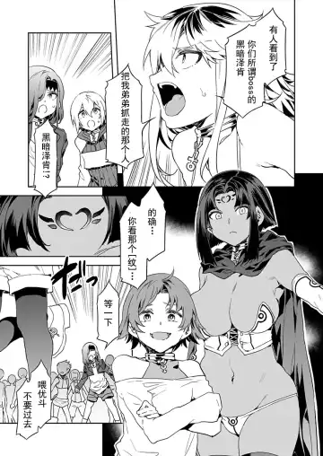 [Mizuryu Kei] Luvslave Ch. 4 Fhentai - Page 11