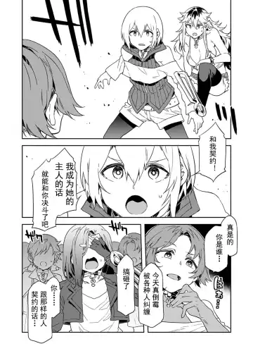 [Mizuryu Kei] Luvslave Ch. 4 Fhentai - Page 12