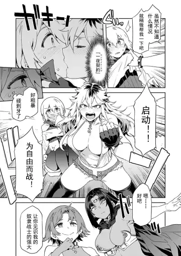 [Mizuryu Kei] Luvslave Ch. 4 Fhentai - Page 13