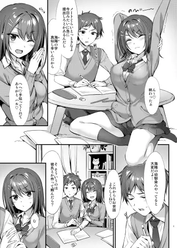 [Oryou] Tada no "Osananajimi" ja Nai Mon ne Fhentai.net - Page 2