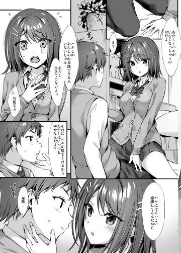 [Oryou] Tada no "Osananajimi" ja Nai Mon ne Fhentai.net - Page 4