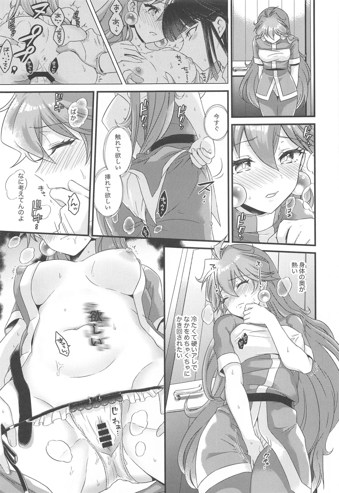 [Kozato Miho] Lina wa Xelloss no Are ga Hoshii - (not so) Perfect Love! #5 Fhentai - Page 10