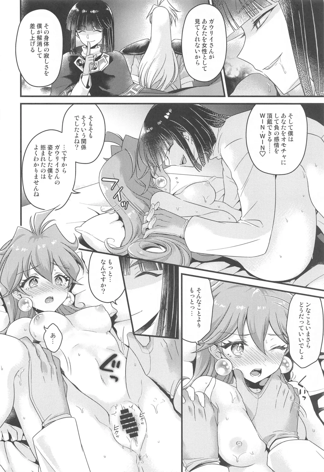 [Kozato Miho] Lina wa Xelloss no Are ga Hoshii - (not so) Perfect Love! #5 Fhentai - Page 19