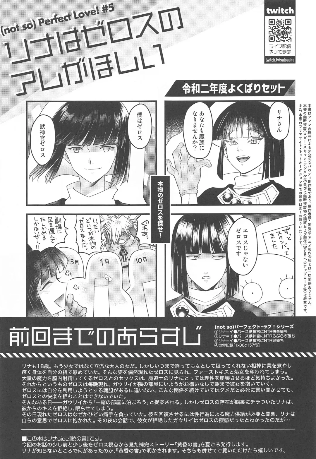 [Kozato Miho] Lina wa Xelloss no Are ga Hoshii - (not so) Perfect Love! #5 Fhentai - Page 2
