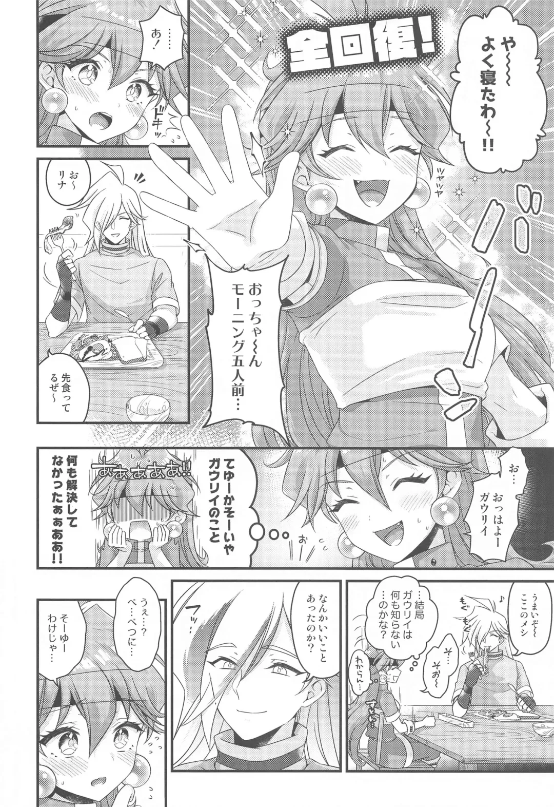 [Kozato Miho] Lina wa Xelloss no Are ga Hoshii - (not so) Perfect Love! #5 Fhentai - Page 3