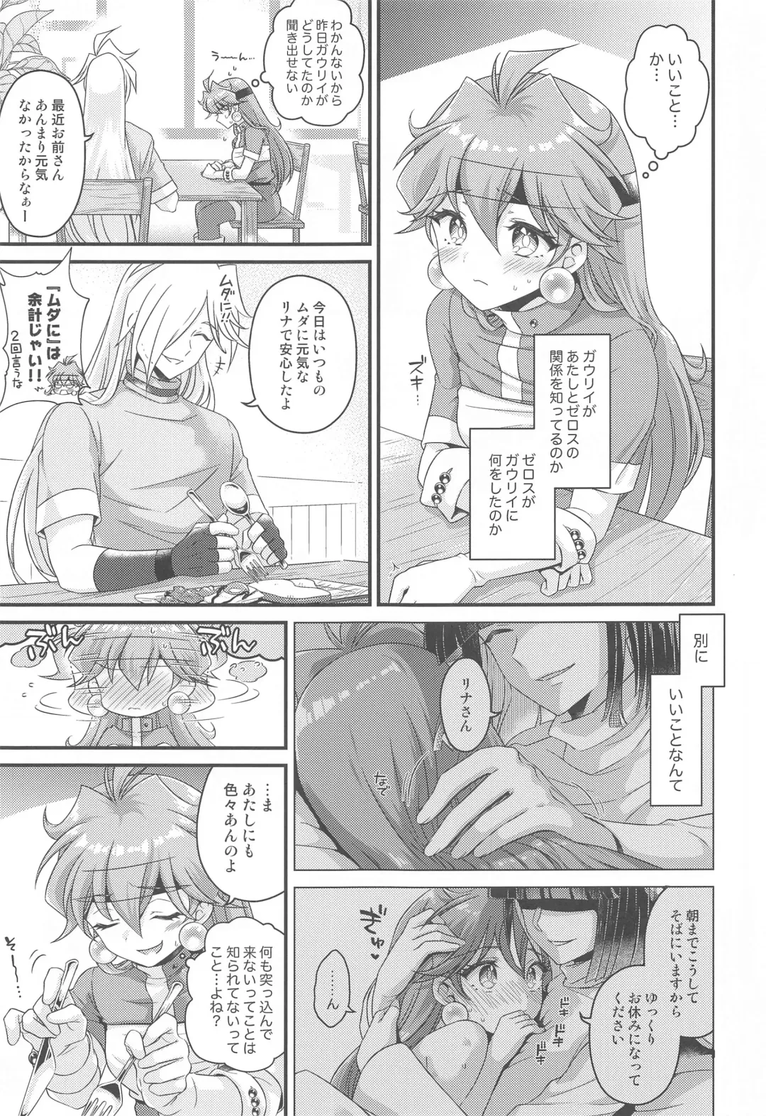 [Kozato Miho] Lina wa Xelloss no Are ga Hoshii - (not so) Perfect Love! #5 Fhentai - Page 4