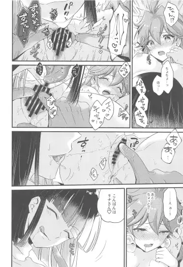 [Kozato Miho] Lina wa Xelloss no Are ga Hoshii - (not so) Perfect Love! #5 Fhentai - Page 15