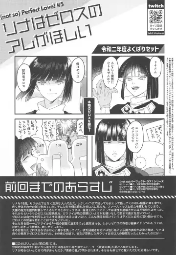 [Kozato Miho] Lina wa Xelloss no Are ga Hoshii - (not so) Perfect Love! #5 Fhentai - Page 2