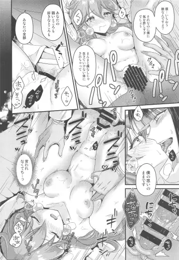 [Kozato Miho] Lina wa Xelloss no Are ga Hoshii - (not so) Perfect Love! #5 Fhentai - Page 23
