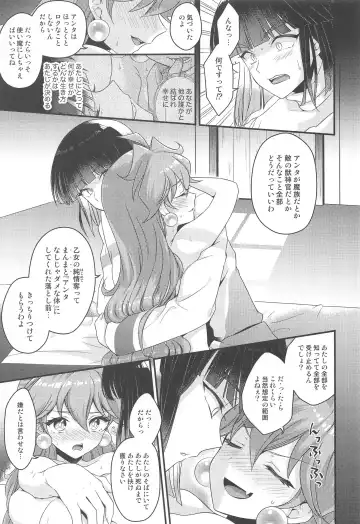 [Kozato Miho] Lina wa Xelloss no Are ga Hoshii - (not so) Perfect Love! #5 Fhentai - Page 28