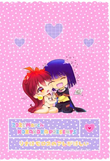 [Kozato Miho] Lina wa Xelloss no Are ga Hoshii - (not so) Perfect Love! #5 Fhentai - Page 38