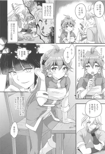 [Kozato Miho] Lina wa Xelloss no Are ga Hoshii - (not so) Perfect Love! #5 Fhentai - Page 5