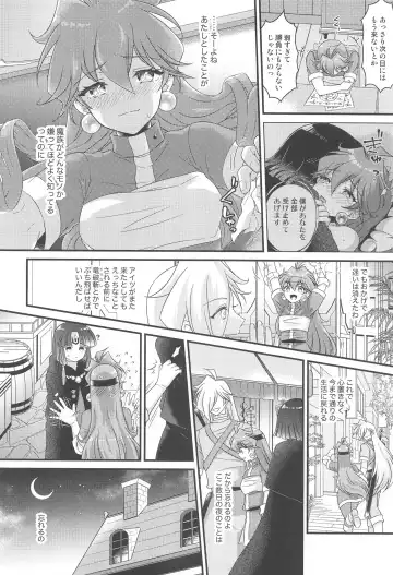 [Kozato Miho] Lina wa Xelloss no Are ga Hoshii - (not so) Perfect Love! #5 Fhentai - Page 9