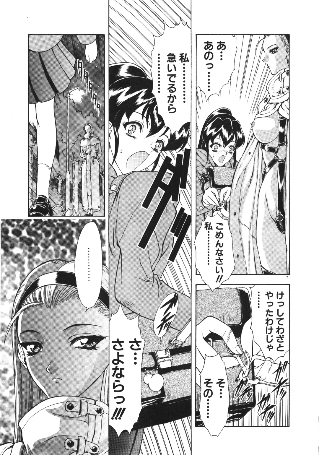 [Mukai Masayoshi] Physical Message Fhentai - Page 10