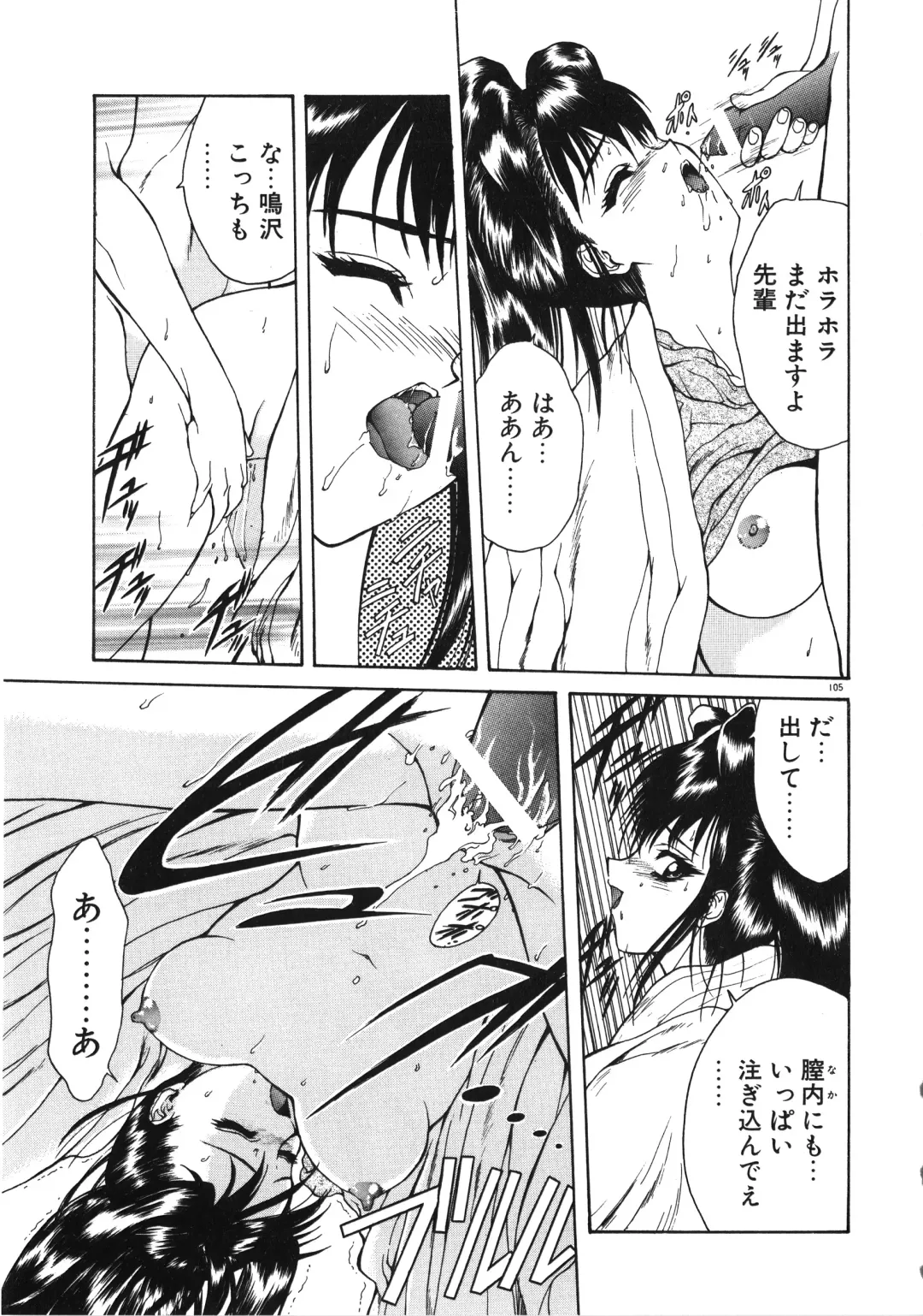 [Mukai Masayoshi] Physical Message Fhentai - Page 108