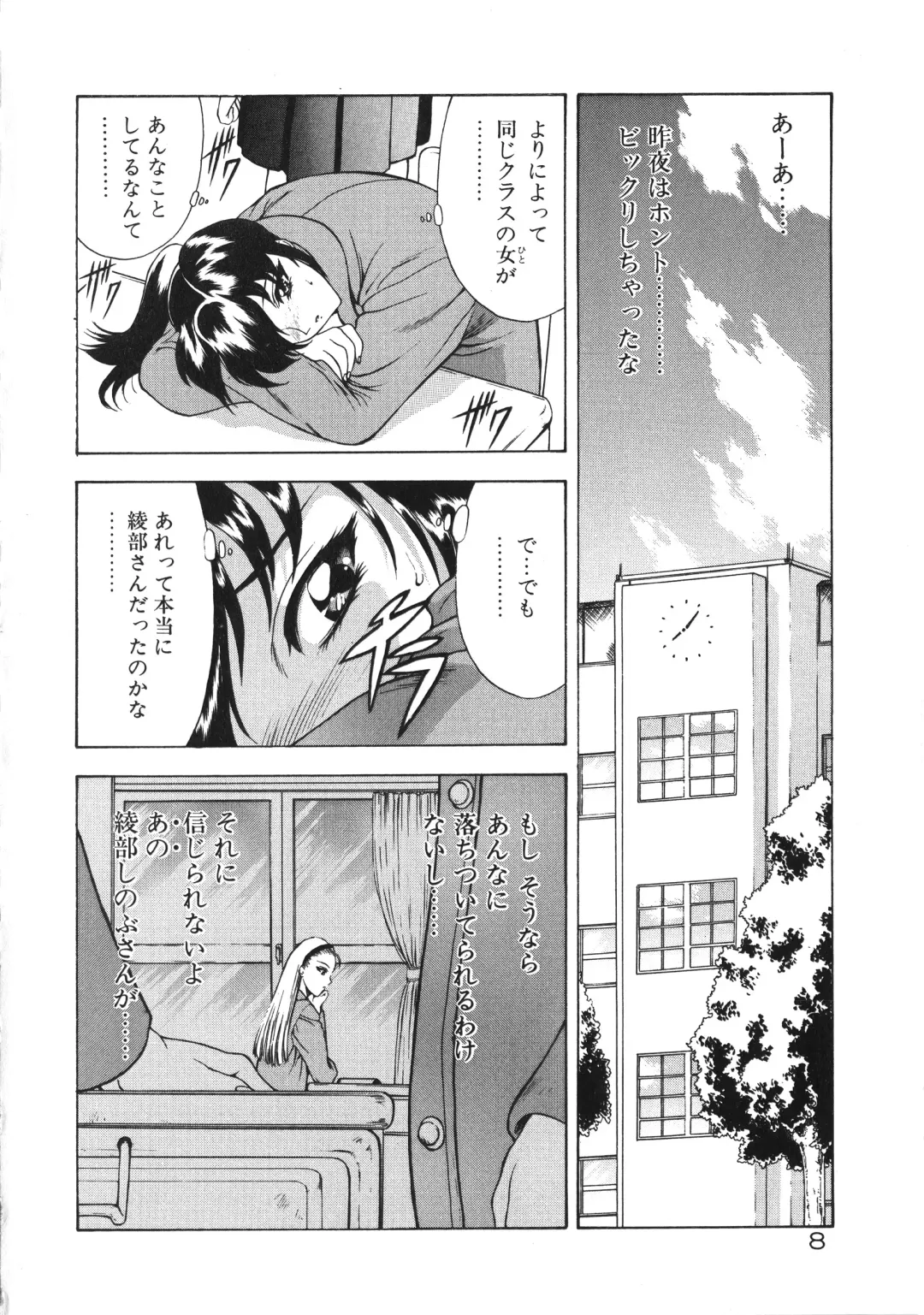 [Mukai Masayoshi] Physical Message Fhentai - Page 11