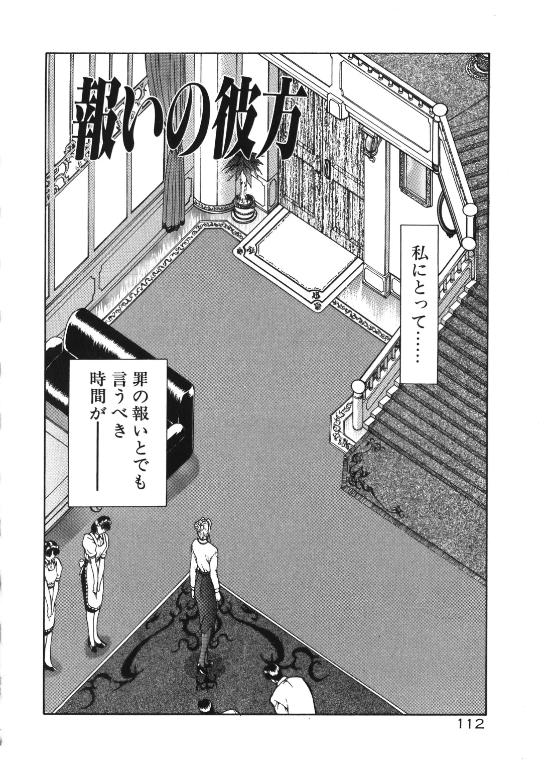 [Mukai Masayoshi] Physical Message Fhentai - Page 115