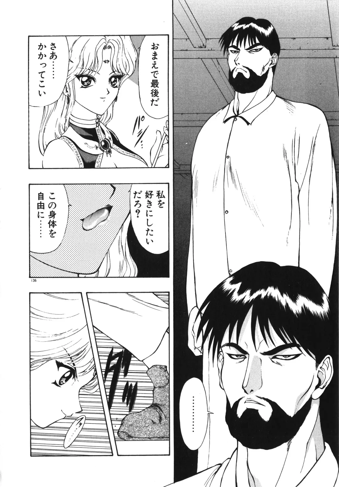 [Mukai Masayoshi] Physical Message Fhentai - Page 139