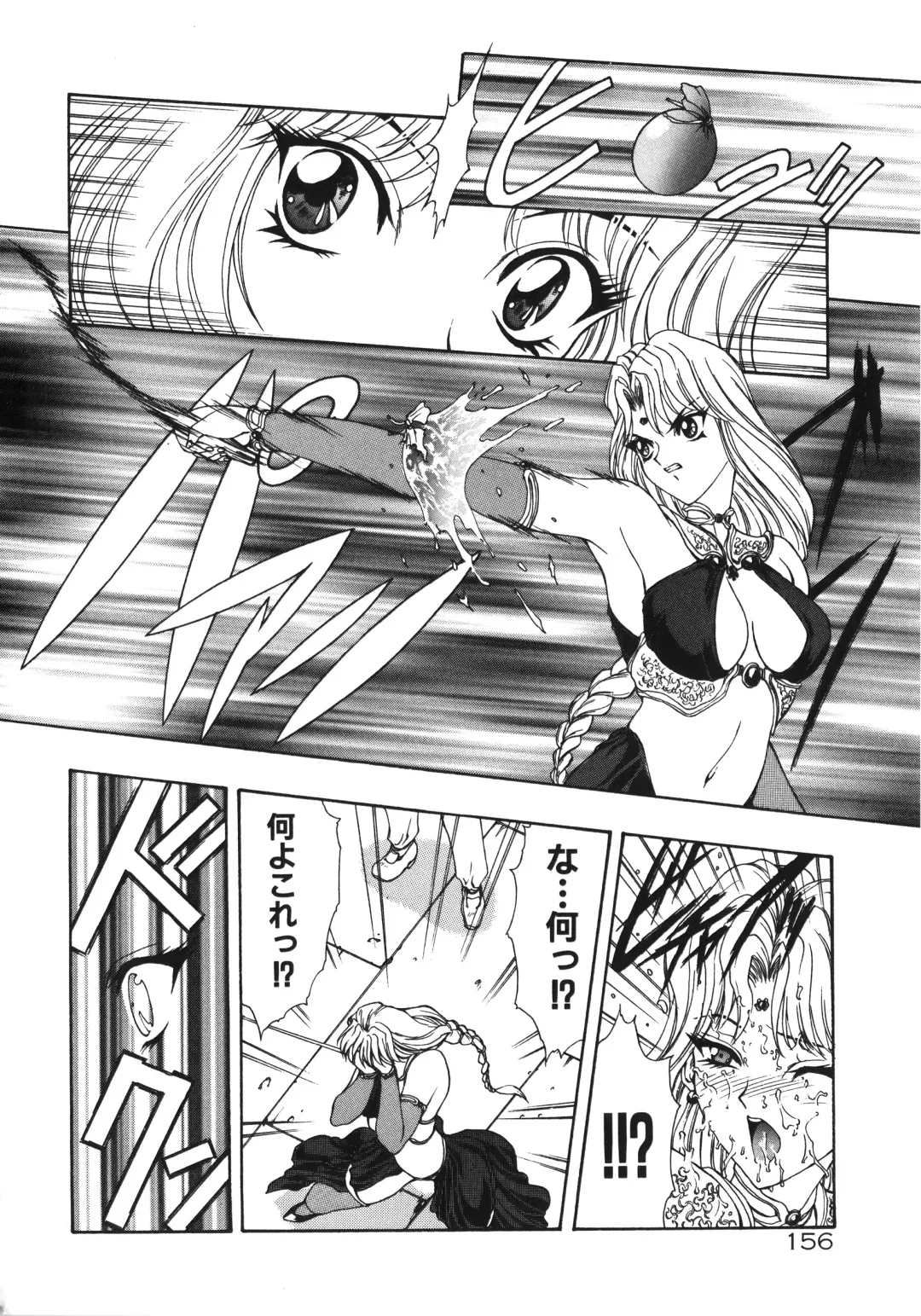 [Mukai Masayoshi] Physical Message Fhentai - Page 159