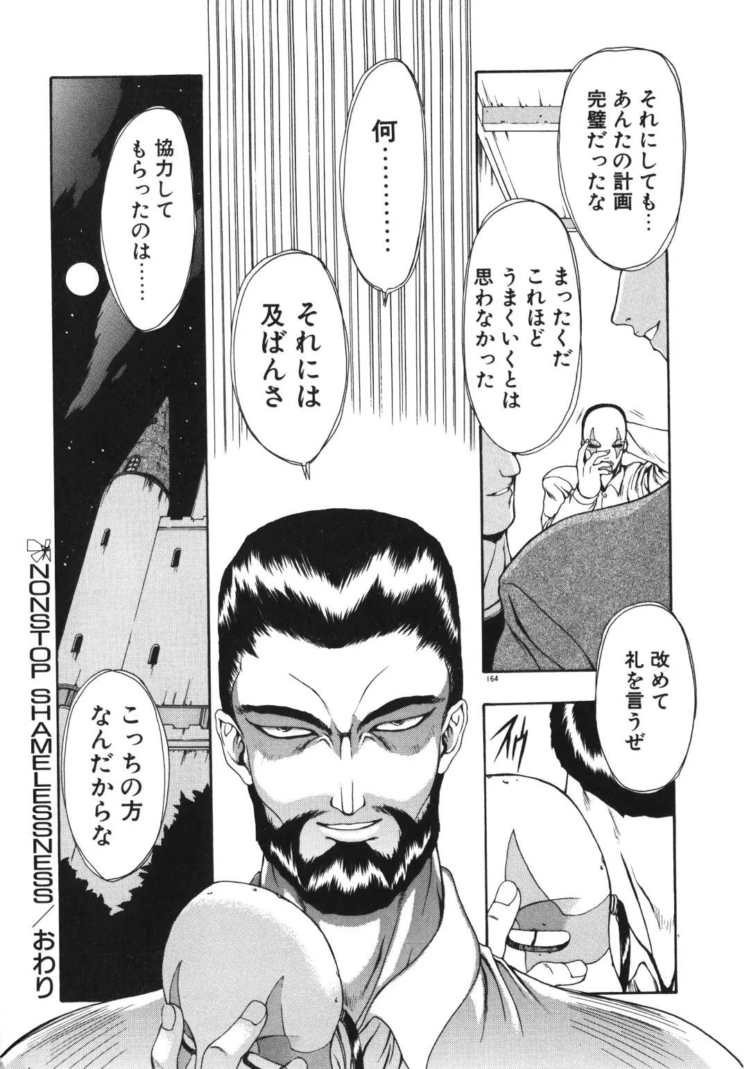 [Mukai Masayoshi] Physical Message Fhentai - Page 167